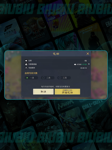 九牧之野🔥新手速成攻略💥截图5