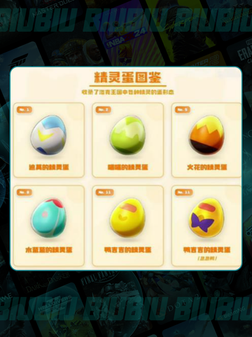 🔥洛克S1精灵蛋速抢攻略🥚💥截图2