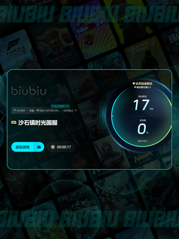 🎮沙石镇时光延迟急救✨选对加速器超简单💥截图5