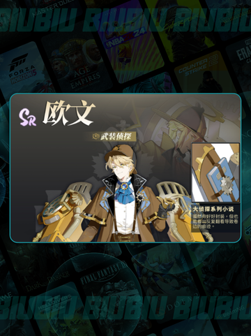 🔥辉烬武装侦探强度爆表💥截图2