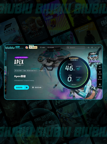 APEX英雄加速器推荐💥玩APEX必看🔥截图4