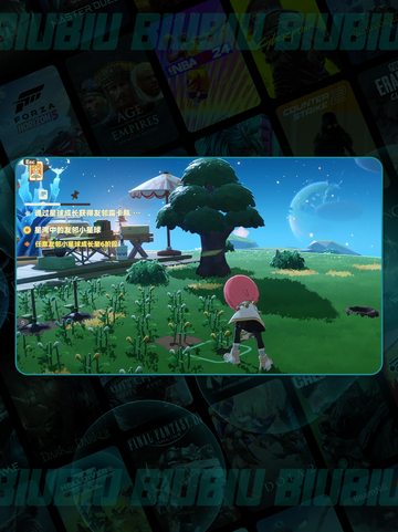 🏡星布谷地建房全攻略🔥截图3