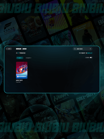 💥超级巴基球闪退急救‼截图3