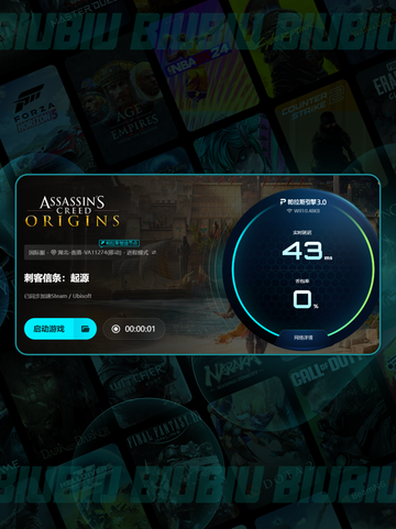 🎮刺客信条起源闪退？速试这招修复！💥截图5