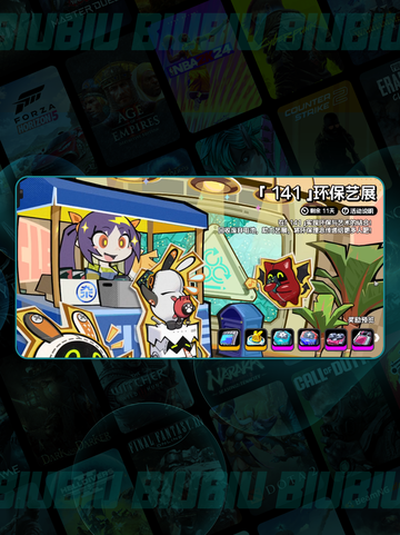 绝区零环保艺展🔥速看攻略🎨截图3