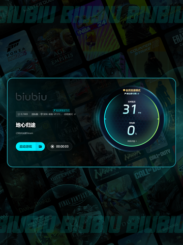 🎮地心归途黑屏闪退？一招解决卡顿延迟！✨截图7