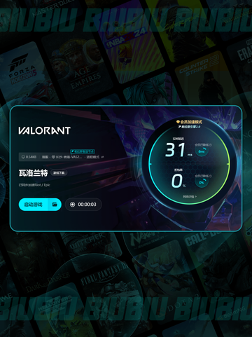 💥无畏契约闪退？更新后崩溃怎么办！🎮🔥截图6