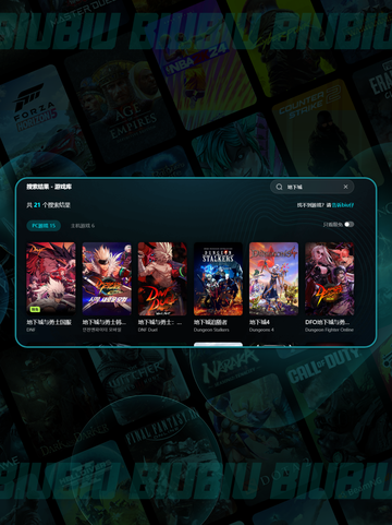 🎮DNF登录闪退？一招解决用这个加速器！✨截图4