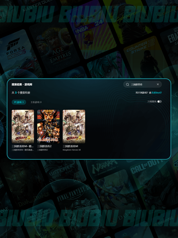 🎮《三国群英传》闪退问题大🔥解决方法来啦！截图5