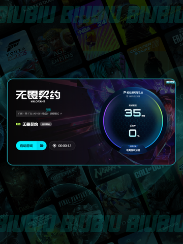 💥无畏契约卡顿？一招秒稳！🚀截图5