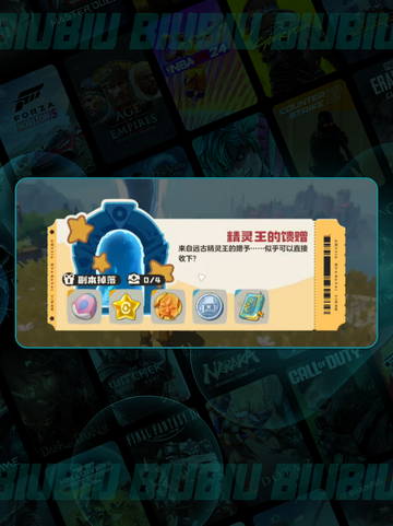 🔥洛克王国副本神级打法💥截图2