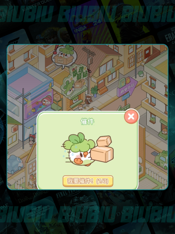 菜鸡逆袭🔥梦想家速成指南✨截图3