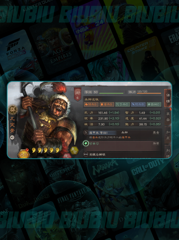 🔥三国猛将兀突骨觉醒💥截图2