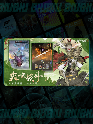 仙界大掌门渡劫翻车真相💥截图2