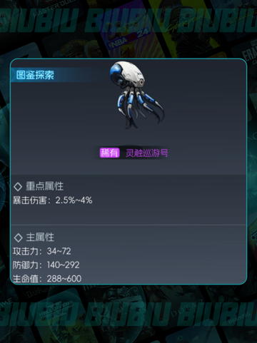 🦖街机恐龙宠物养成🔥战斗神技截图4