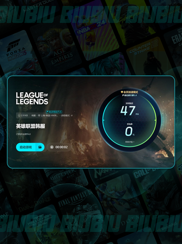 🎮LOL延迟爆表？秒变丝滑操作！💥截图6