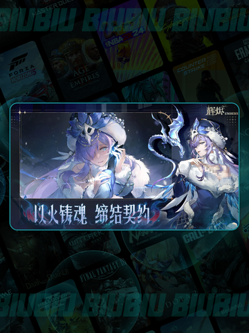 🔥辉烬手游进不去？速看解决方法！💥截图3