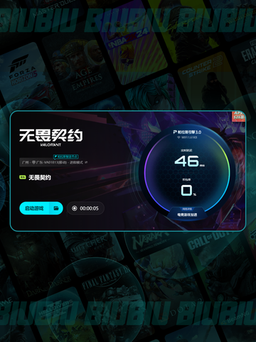 🎮无畏契约延迟低却卡顿？丢包问题🔥这样解决！截图5
