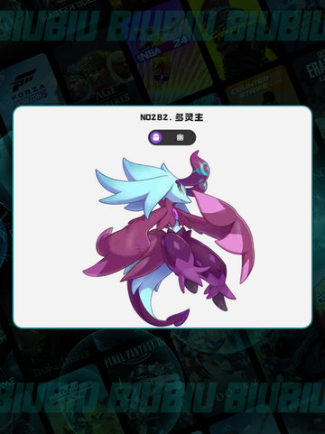 🔥洛克王国多灵主获取攻略✨截图4