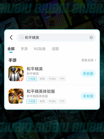 🎮平板玩和平精英闪退？一招解决！💥截图4