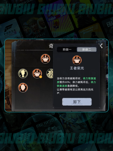 荒原曙光👑皇冠神效揭秘！✨截图6