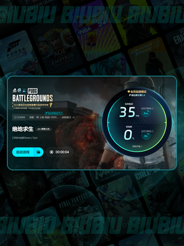 💥PUBG闪退怎么办？秒回桌面原因揭秘！🎮🔥截图7