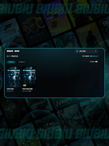 🔥星际争霸2加速器TOP榜🚀截图4