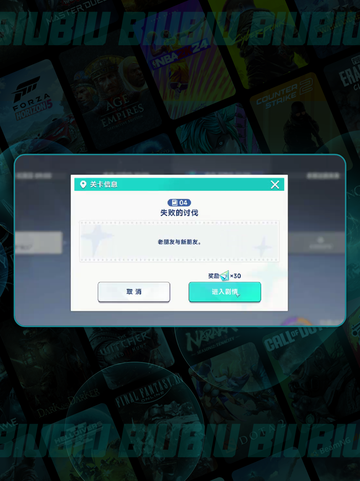 🌟星塔旅人3章通关秘籍🔥截图4