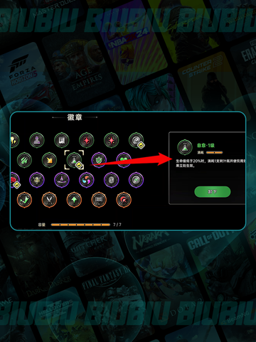 🔥绝地鸭卫徽章神搭配💥战力飙升！截图4