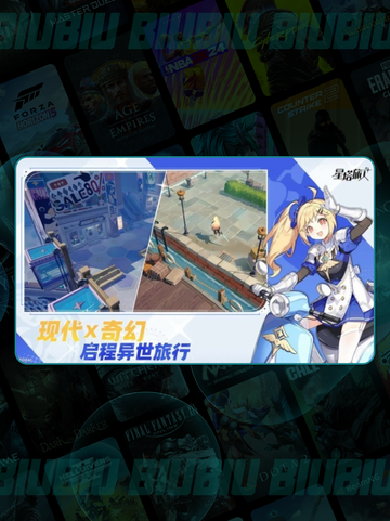 🌌星塔旅人开服倒计时！🔥截图5