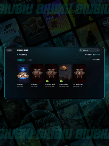 🔥POE黑屏闪退？1招秒解决💥截图3