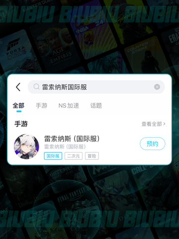 💥雷索纳斯闪退？速看解决🔥截图4