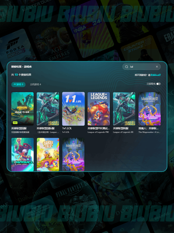 🎮卡顿终结者！英雄联盟加速器推荐🔥截图4