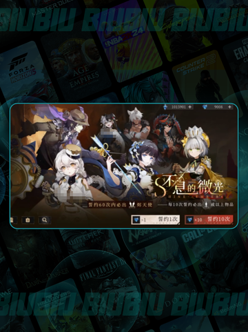 🔥辉烬抽卡保底秘籍💥截图3