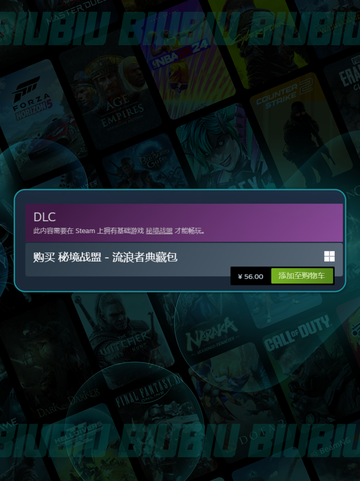 🔥秘境战盟价格曝光！💰截图3