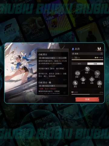 🔥辉烬抽卡保底秘籍💥截图4