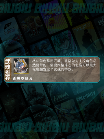 🔥辉烬武魂搭配神技💥截图4