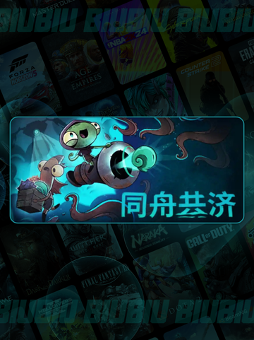 🎮同舟共济卡顿？用这个加速器秒解决！💨截图2