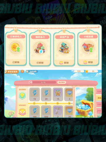 珍珠海大冒险🏝新手必看攻略✨截图4