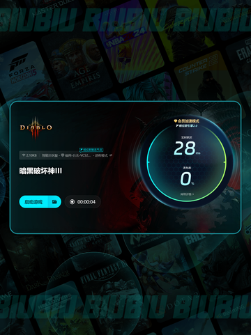 🎮暗黑3国服延迟太高？试试这些加速器！截图5