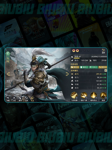 🔥九牧之野五虎阵容大揭秘！💥截图3