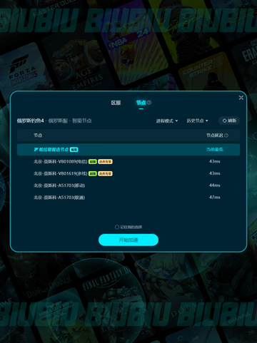 🎮俄罗斯钓鱼4加速器哪个好用？🔥超稳加速器推荐！截图7