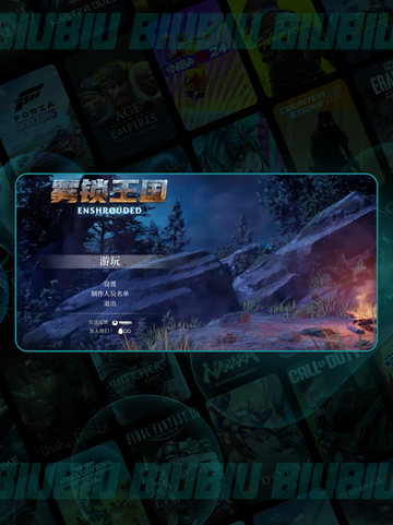 🎮雾锁王国联机进不去？加载卡顿？试试这些加速器！🔥截图2