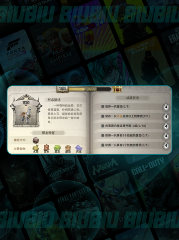 ❄荒原曙光雪团速刷秘籍🔥截图2