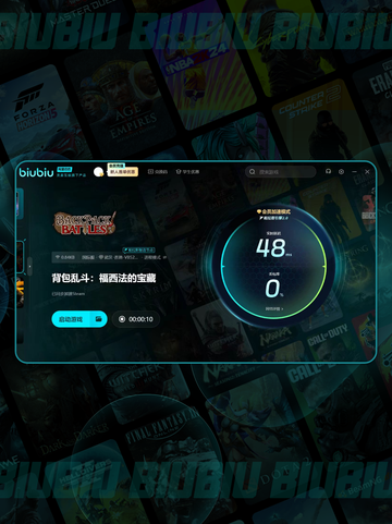 🔥背包乱斗延迟掉帧？这样解决⚡截图3