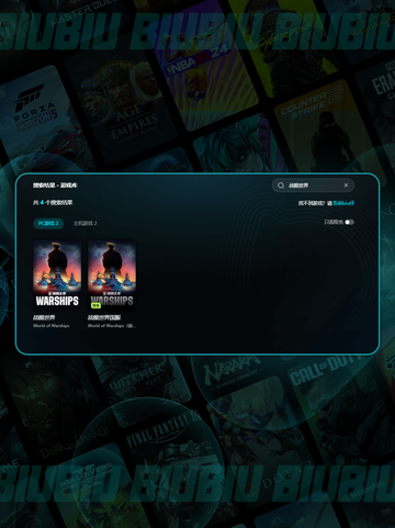 🎮战舰世界加速器TOP榜🔥超稳推荐！截图4