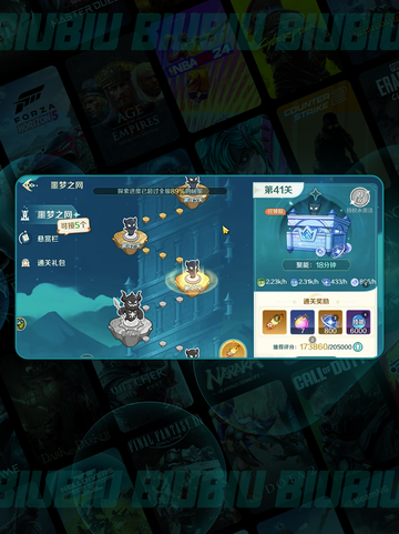 ✨梦旅人通关秘籍🔥截图5