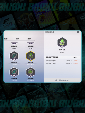 🔥卡拉彼丘加点神技💥截图5