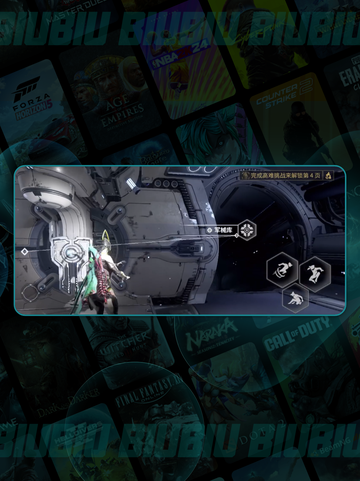 🔥新手必看！0元拿稀有战甲🚀截图3