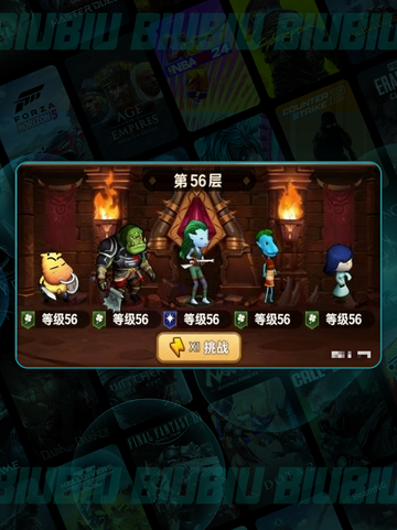 🔥MT试练塔通关秘籍💥截图3